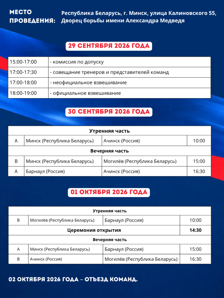 Skopje Senior European Cup 2026 (5).png
