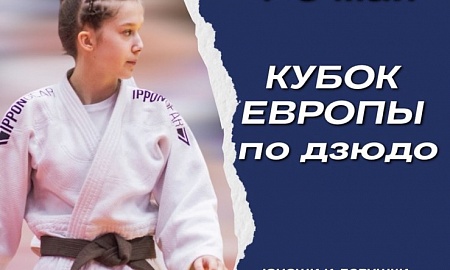 Болеем за наших спортсменов в г. Гейгель (Азербайджан)
