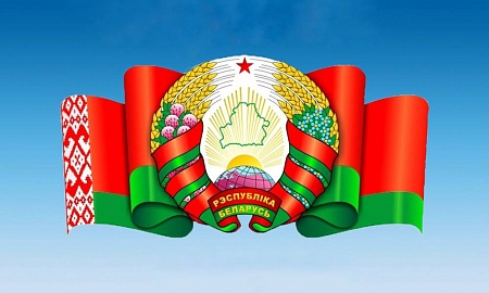 15 марта  - День Конституции Республики Беларусь!