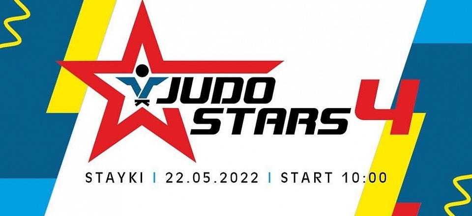 Турнир   JUDO STARS IV