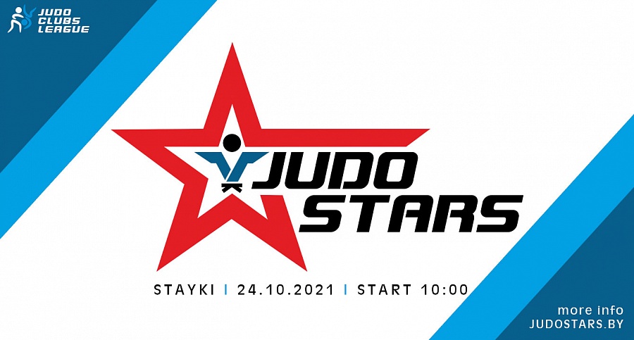 JUDO STARS. 24.10.2021, Стайки
