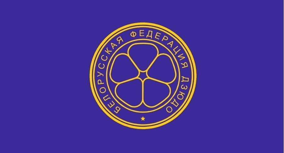 Тренерско-судейские курсы по дзюдо для тренеров спорта высших достижений