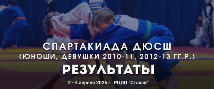 Результаты