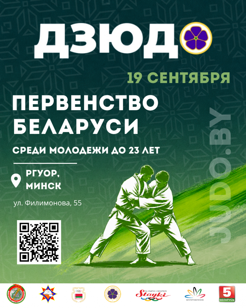 judo.by (8).png