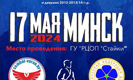 17 мая состоится финальный турнир по дзюдо серии "Junior Masters Cup".