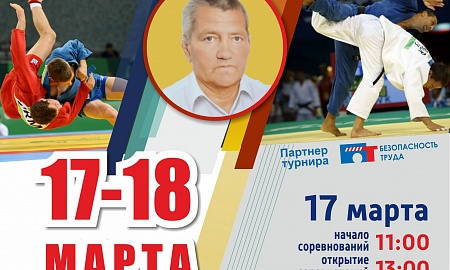 Положение о проведении международного турнира БФСО Динамо  памяти Жуковского В.В.