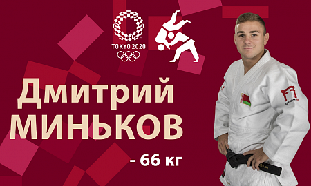 Токио 2020. День 2