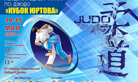Очередной старт для спортсменов кадетского возраста!