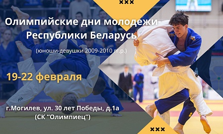 Итоги Олимпийских дней молодежи РБ (юноши- девушки 2009-10 гг.р.)