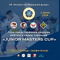 Завершился финальный этап серии турниров "JUNIORS MASTERS CUP"