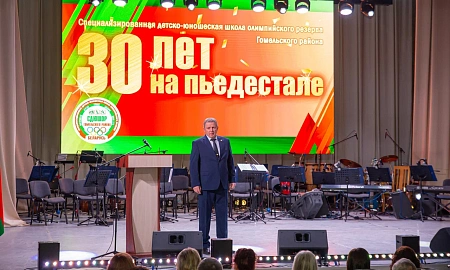 30-летний юбилей СДЮШОР Гомельского района в Новой Гуте!